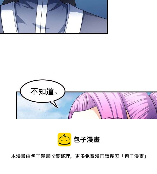 第168话 九龙山脉（2）32