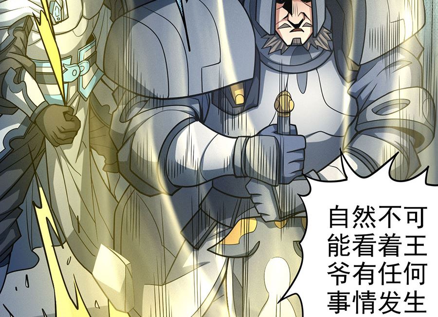 第111话 封侯拜相（1）11