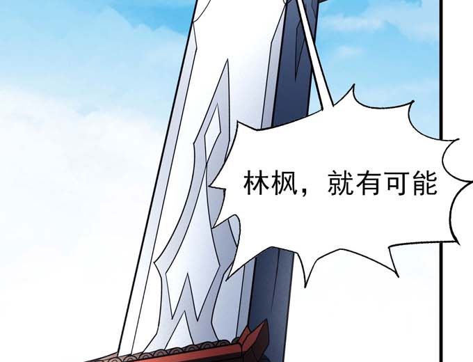 第160话 圣院降临（2）79