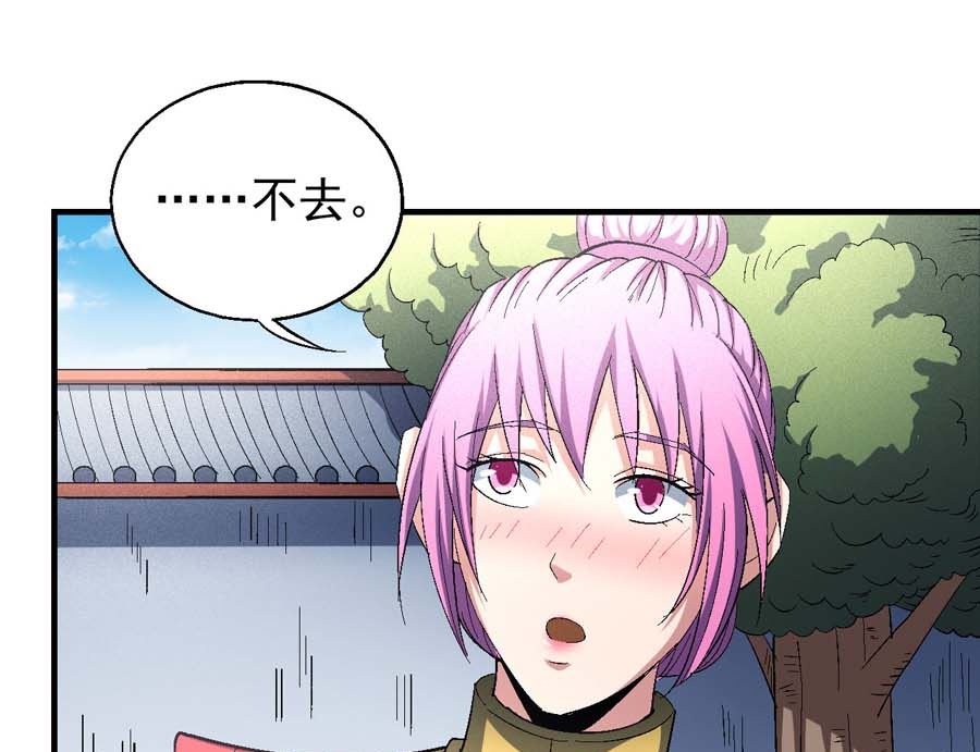 第154话 大日焚天经（3）9