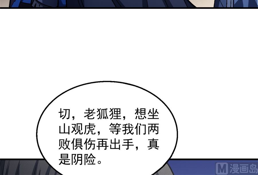第126话 再起风波（1）63