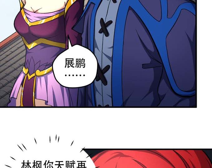 第160话 圣院降临（1）51