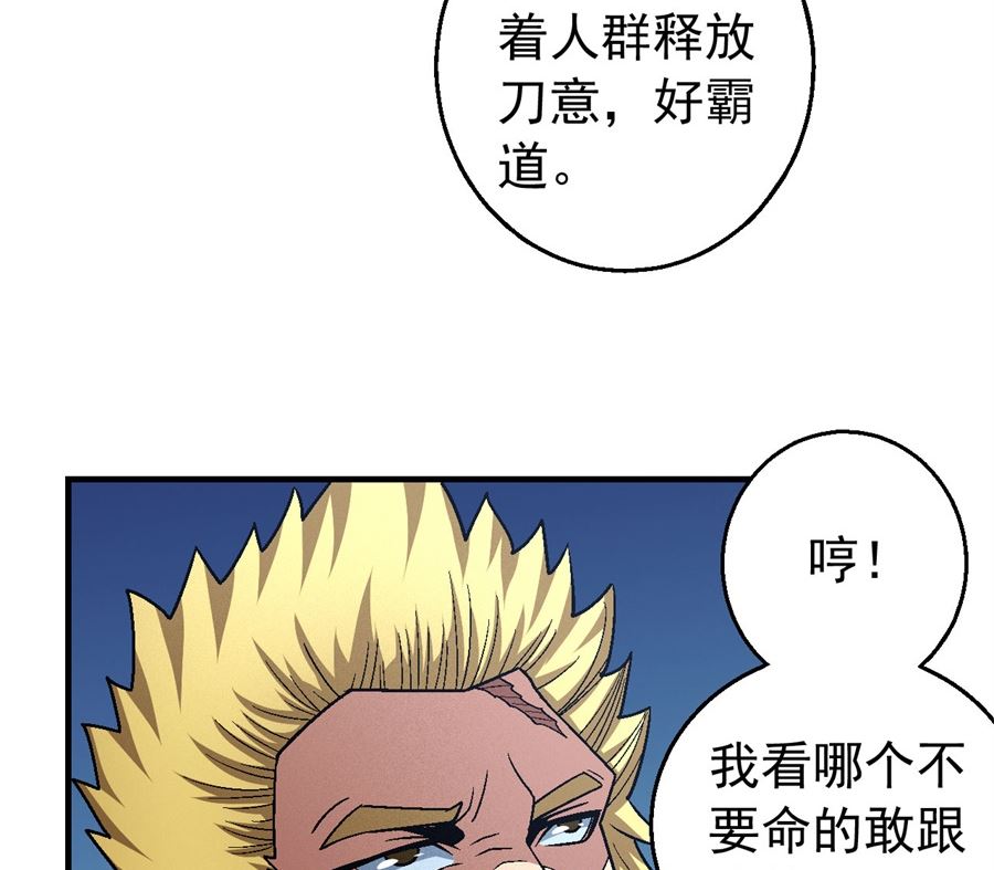 第118话 挑衅（2）24