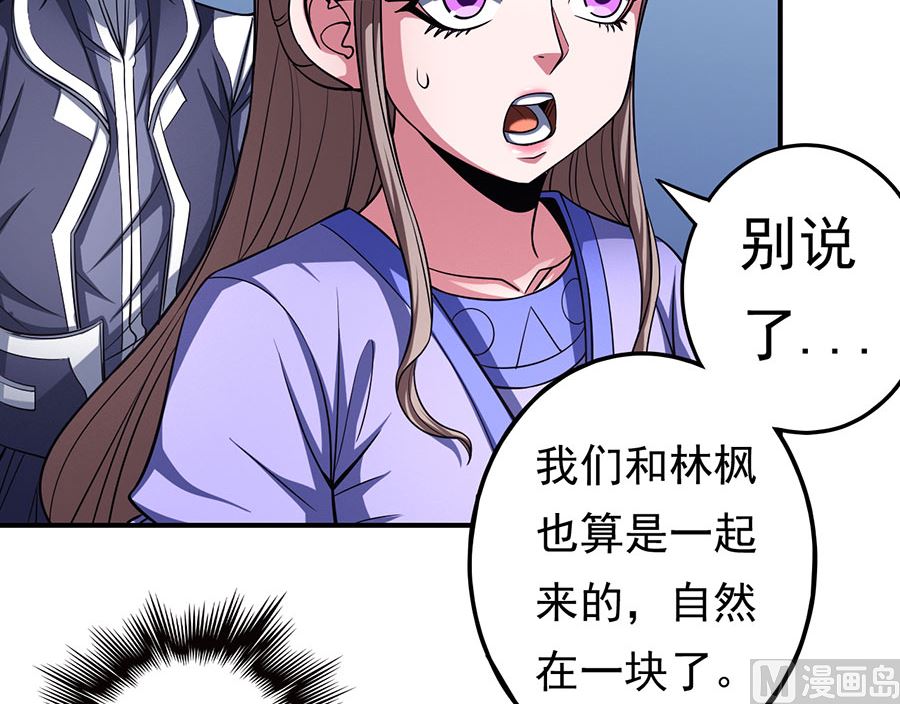 第103话 不配用剑（1）23