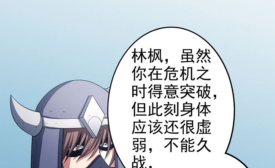第99话 破而後立375