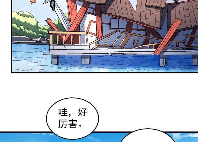 第157话 大光明之剑（1）35