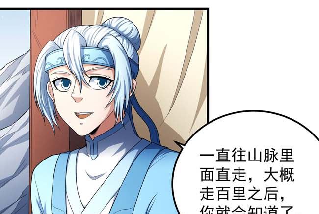 第168话 九龙山脉（1）59