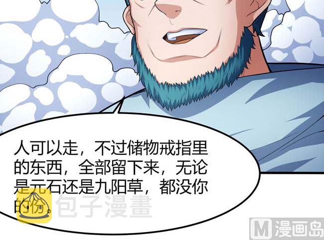 第170话 如何瓜分（3）9