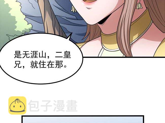 第166话 焚杀（3）50