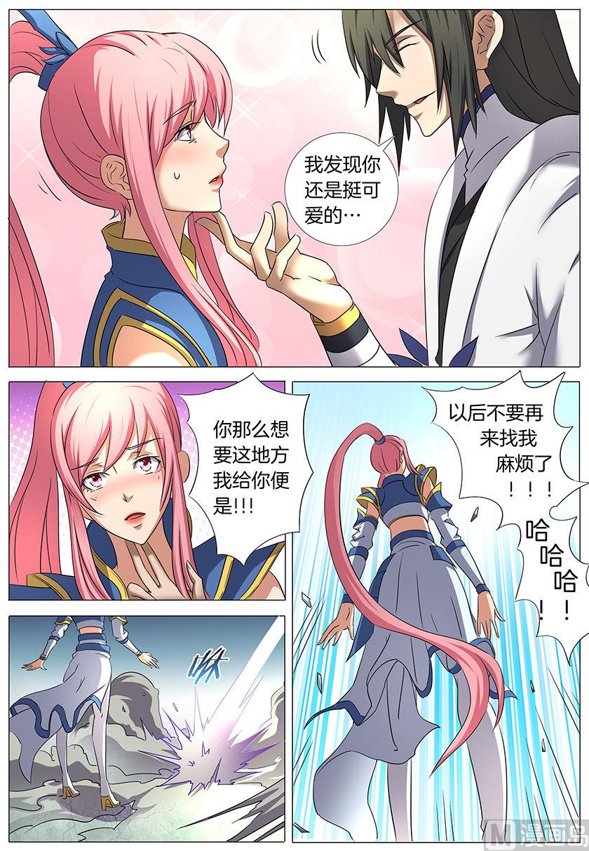 第31话 混蛋林枫 24