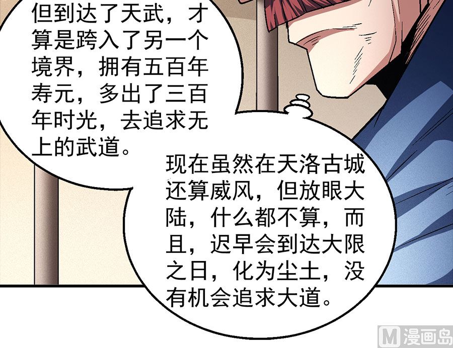 第128话 龙翔浅滩（2）24