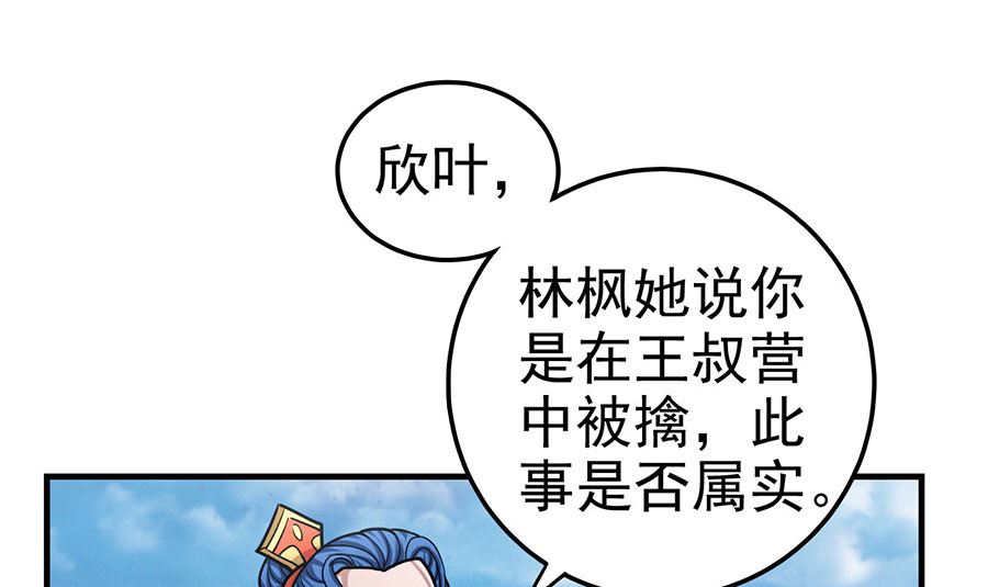 第111话 封侯拜相（1）15