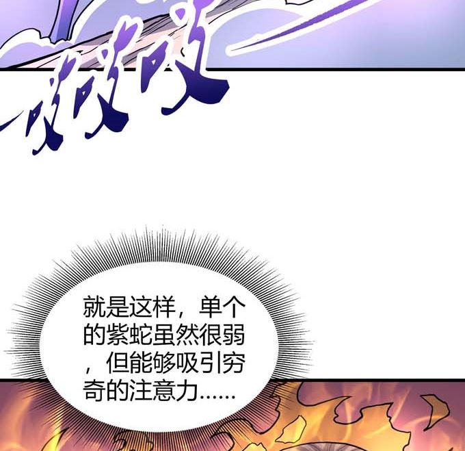 第178话 上古凶兽（2）7