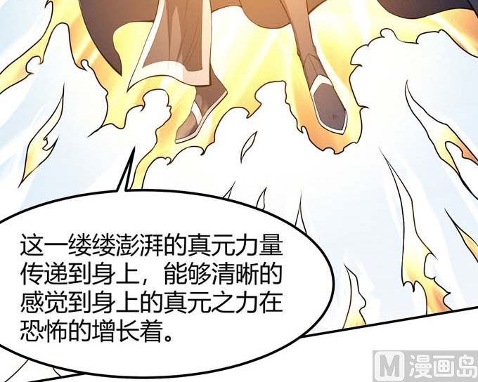 第176话 天噬（2）62