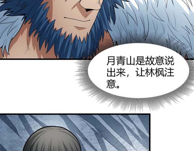 第175话 巫妖之魂（2）57