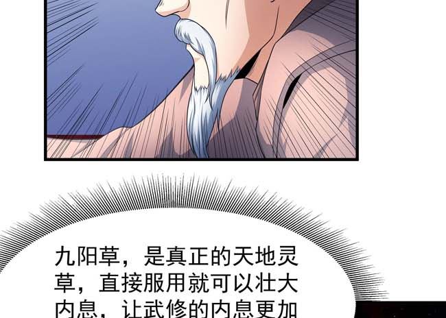 第168话 九龙山脉（2）14