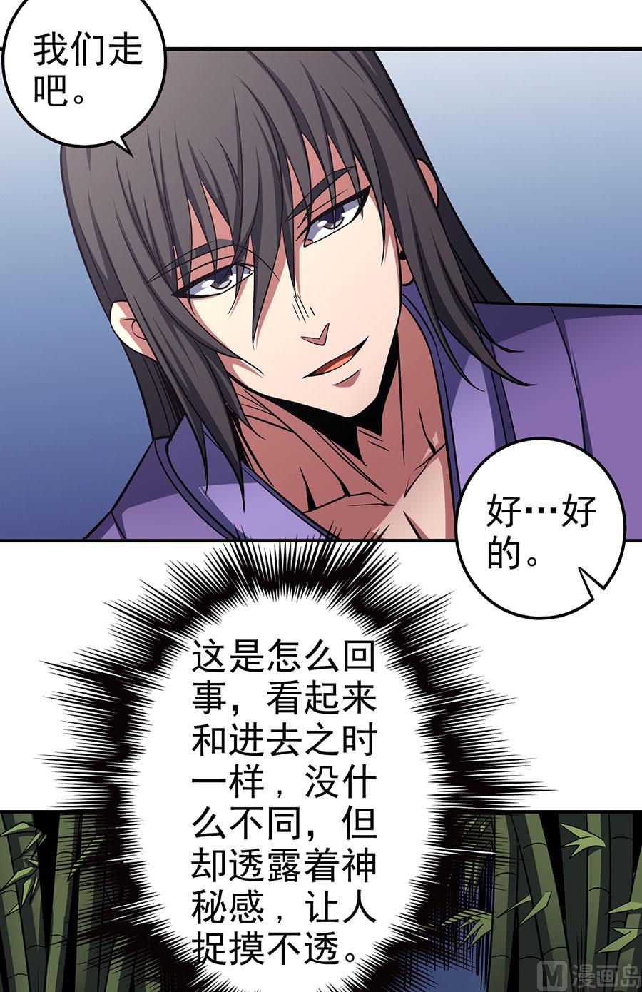 第101话 千钧一发（1）28