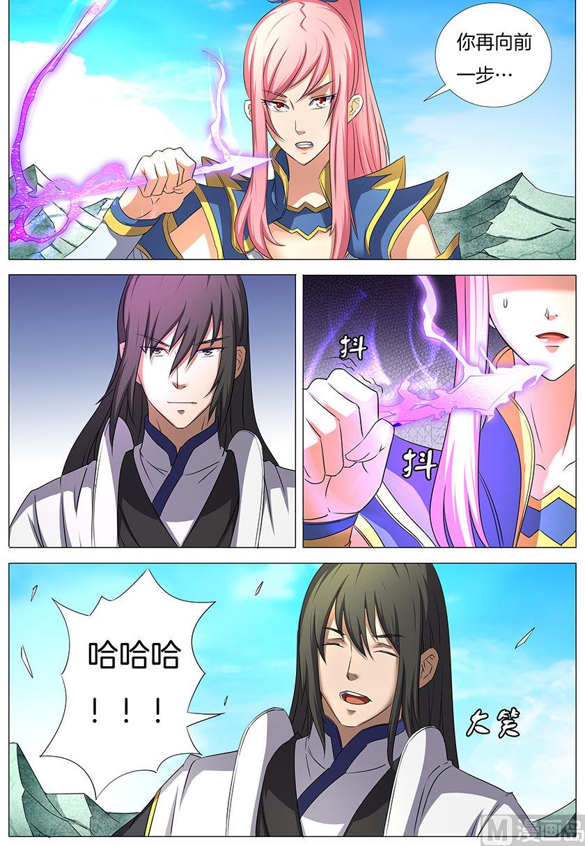 第31话 混蛋林枫 23