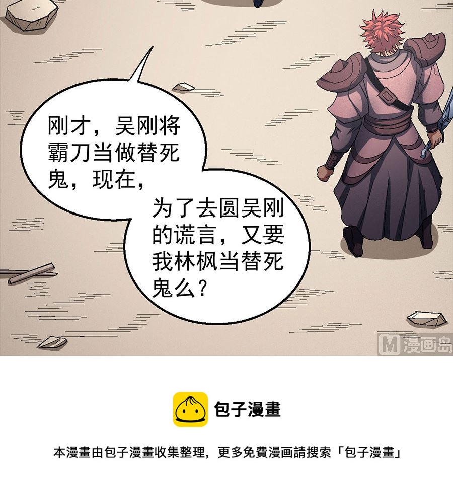 第129话 落霞宗（2）65