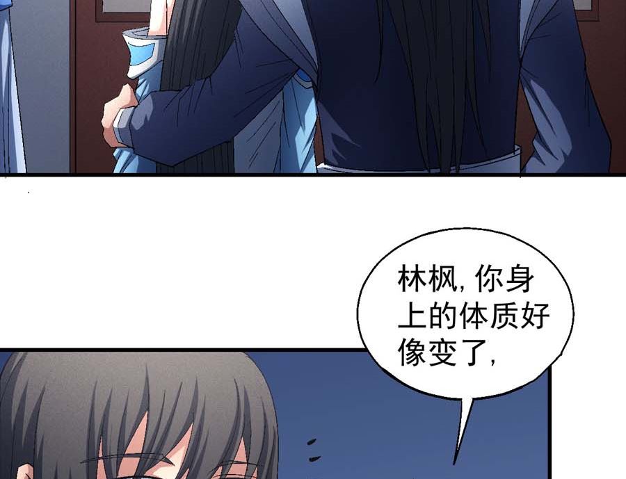 第154话 大日焚天经（3）37