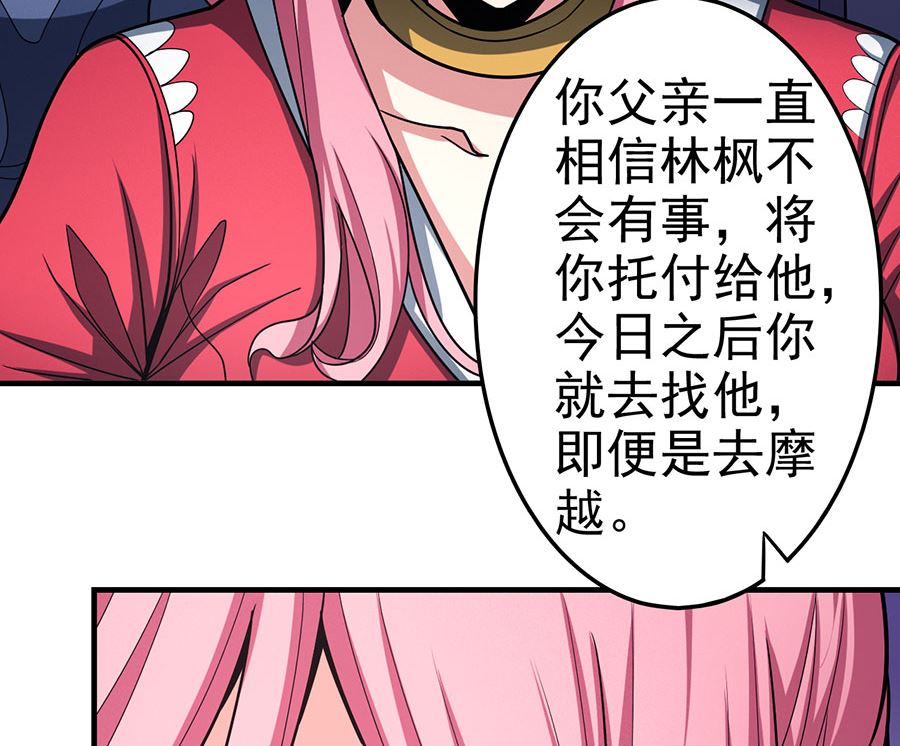 第109话 诛杀统领（3）22