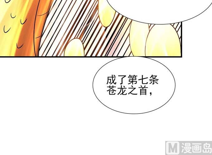 第177话 苍龙之首（3）5