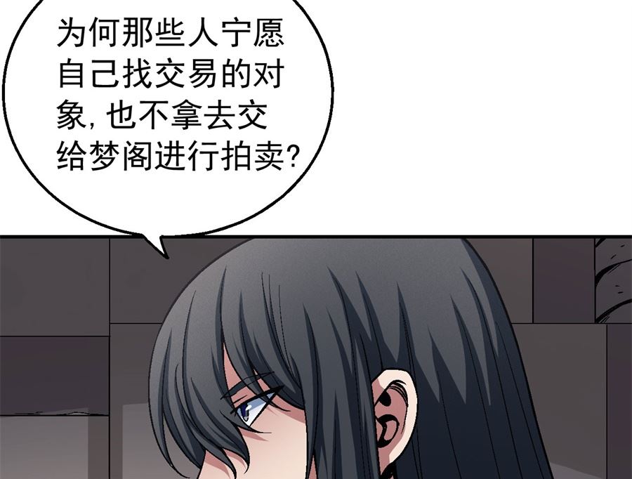 第117话 刀公子（2）33