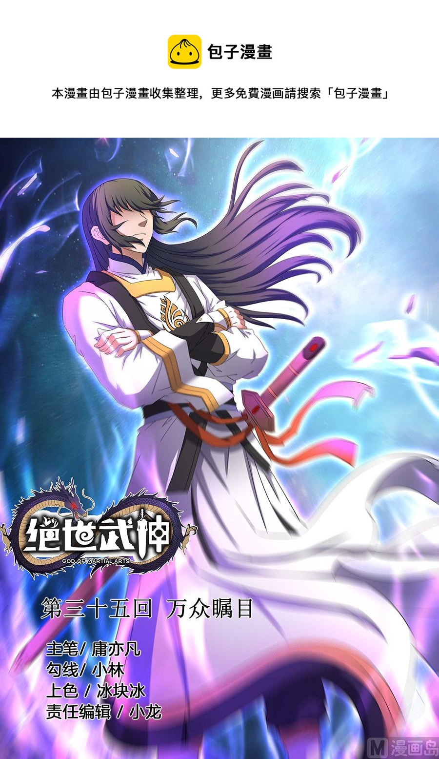 第35话 万衆瞩目 20