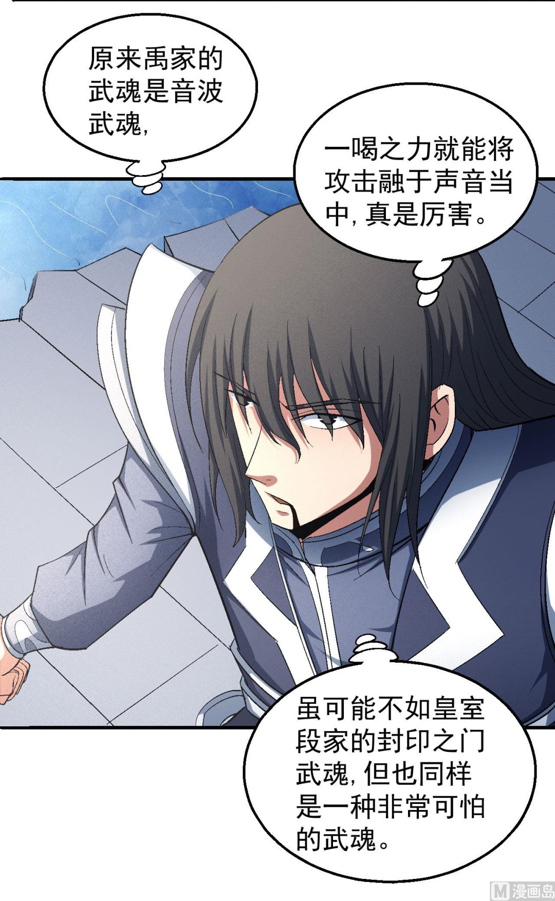 第158话 颤动的天书（1）3