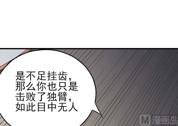 第160话 圣院降临（3）44