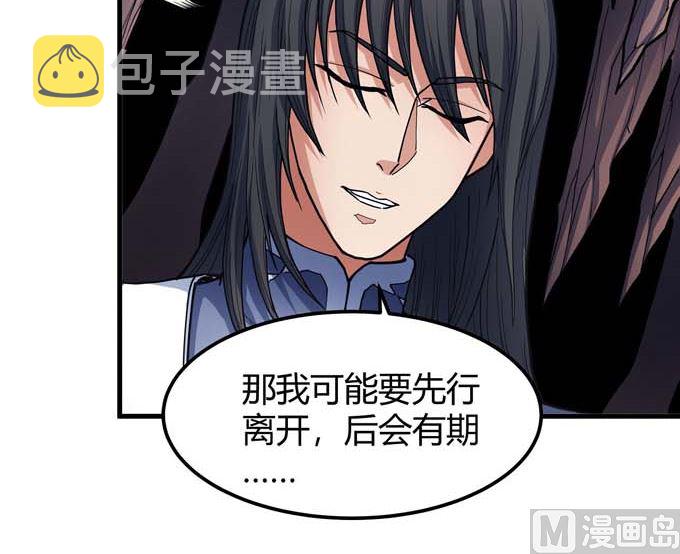 第178话 上古凶兽（3）43