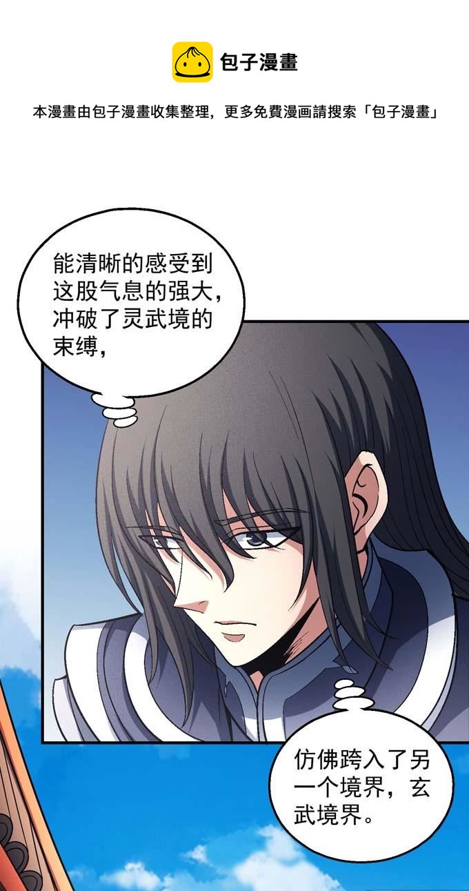 第140话 天才时代（1）27