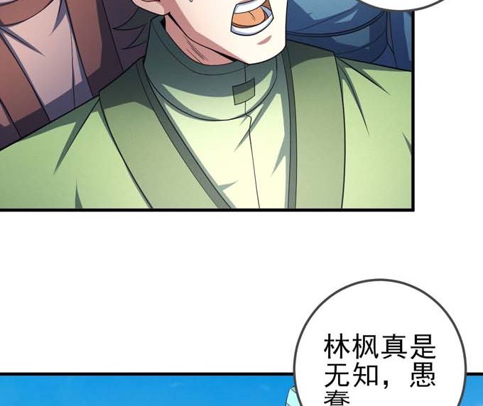 第160话 圣院降临（3）75