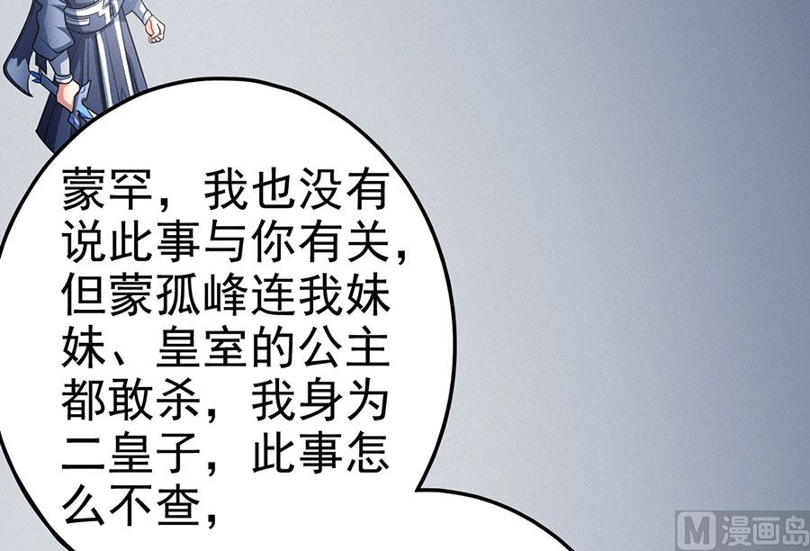 第111话 封侯拜相（1）52