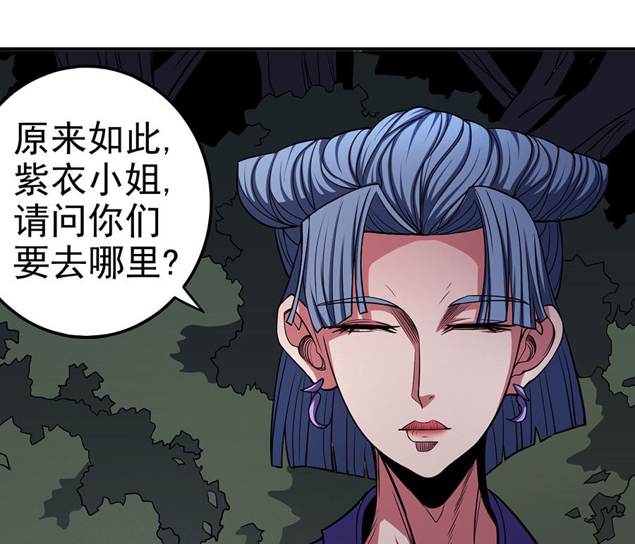 第102话 紫府（2）34