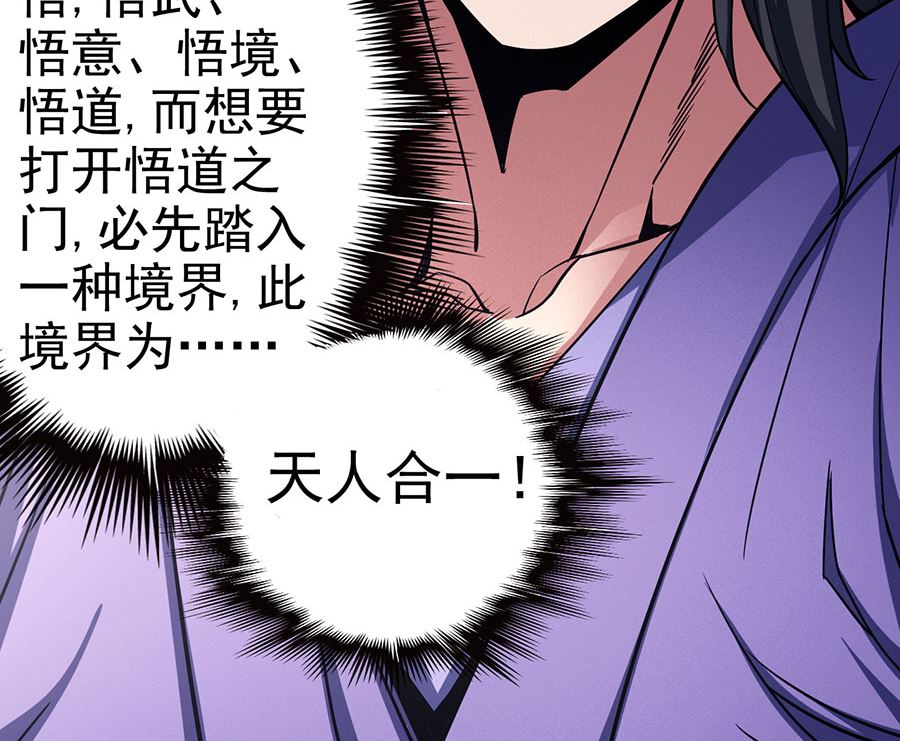 第100话 奇妙的境界（3）61