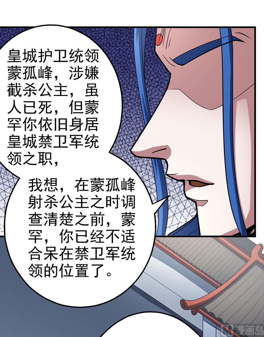 第111话 封侯拜相（1）45