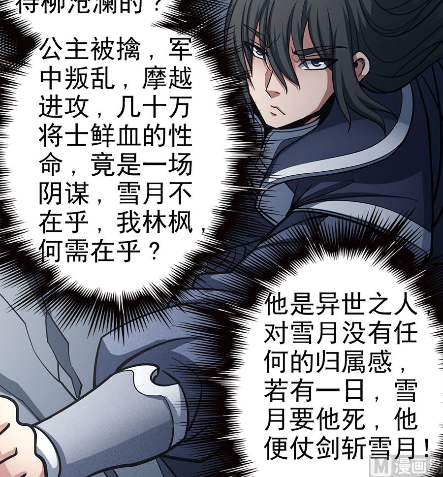 第108话 禁地温情（2）17