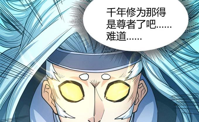第178话 上古凶兽（3）58