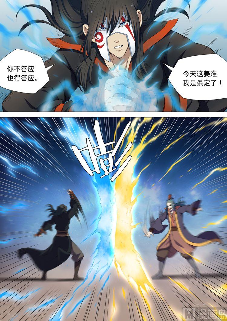 第7话 血贱生死台 下2