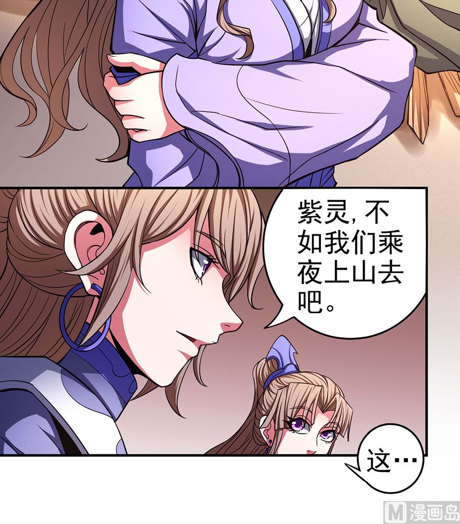 第102话 紫府（2）5