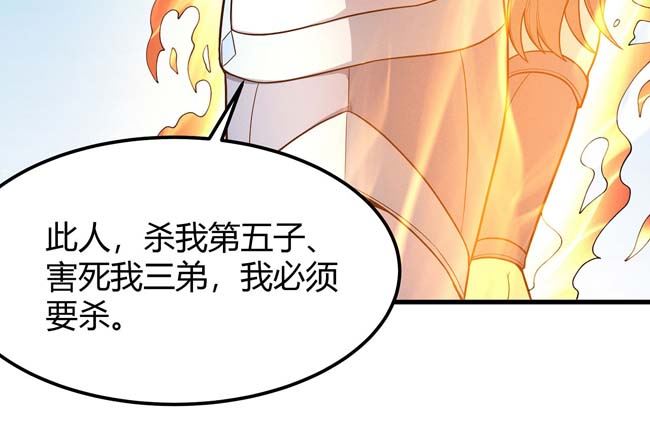第173话 谁来杀（2）27