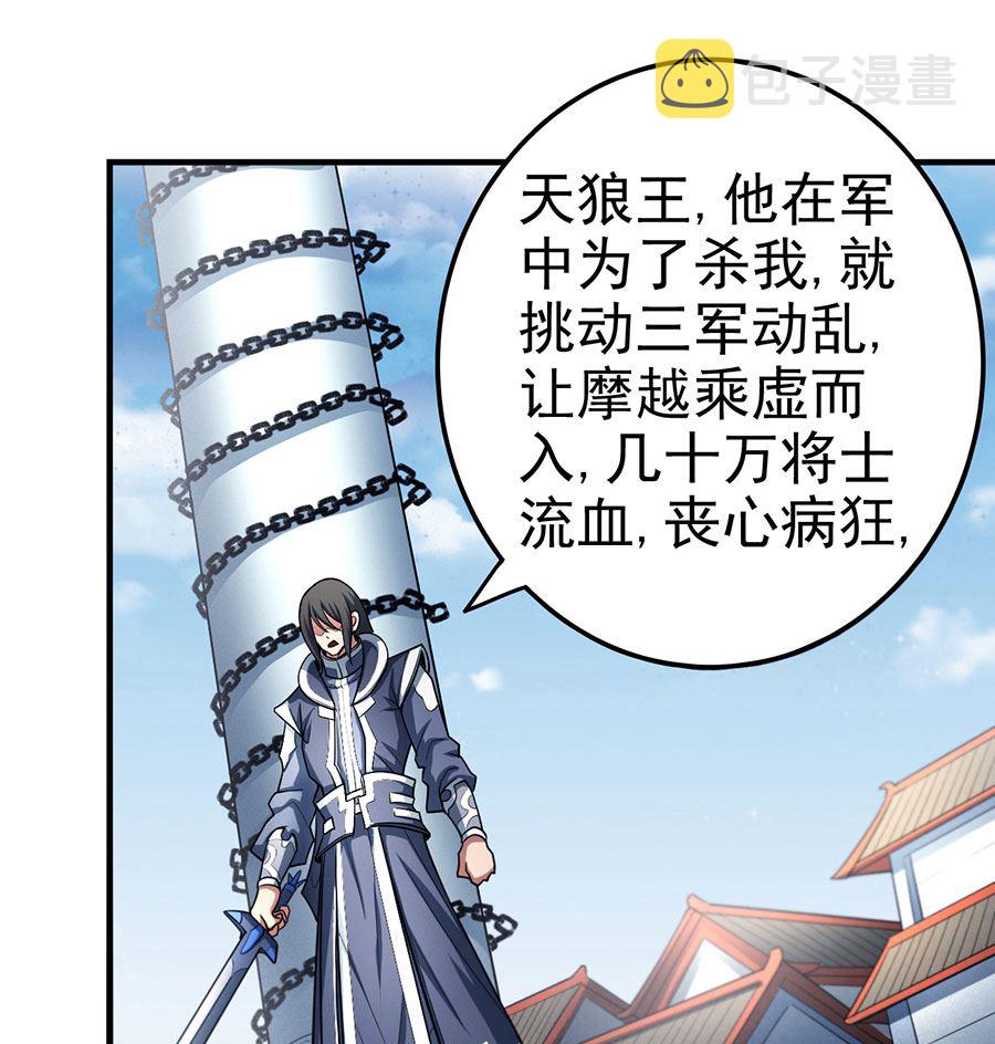 第110话 铁血情（2）24