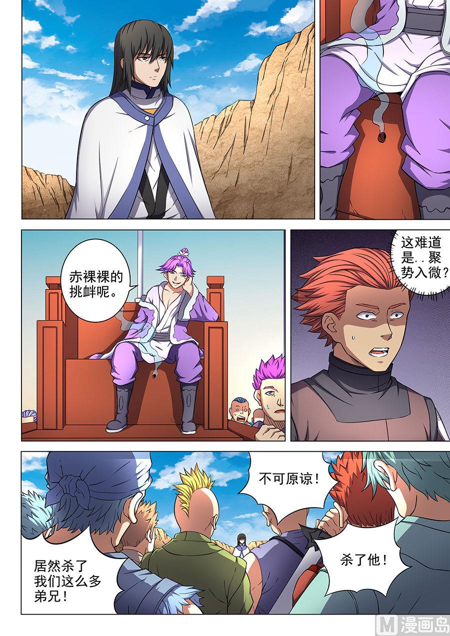 第55话 风波 34