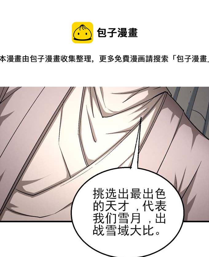 第160话 圣院降临（2）47