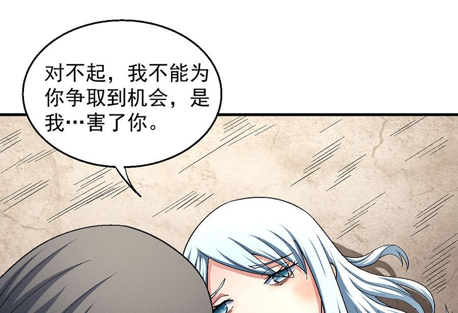 第129话 落霞宗（3）57