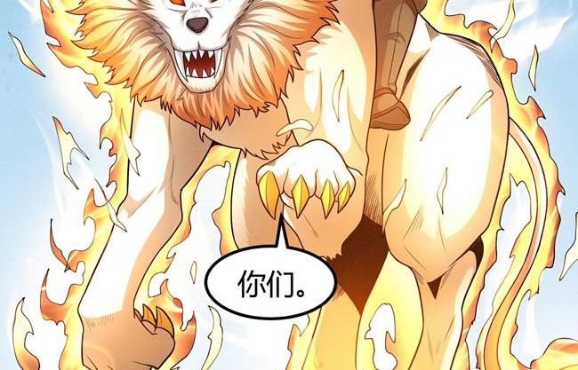 第171话 万兽门人（1）75
