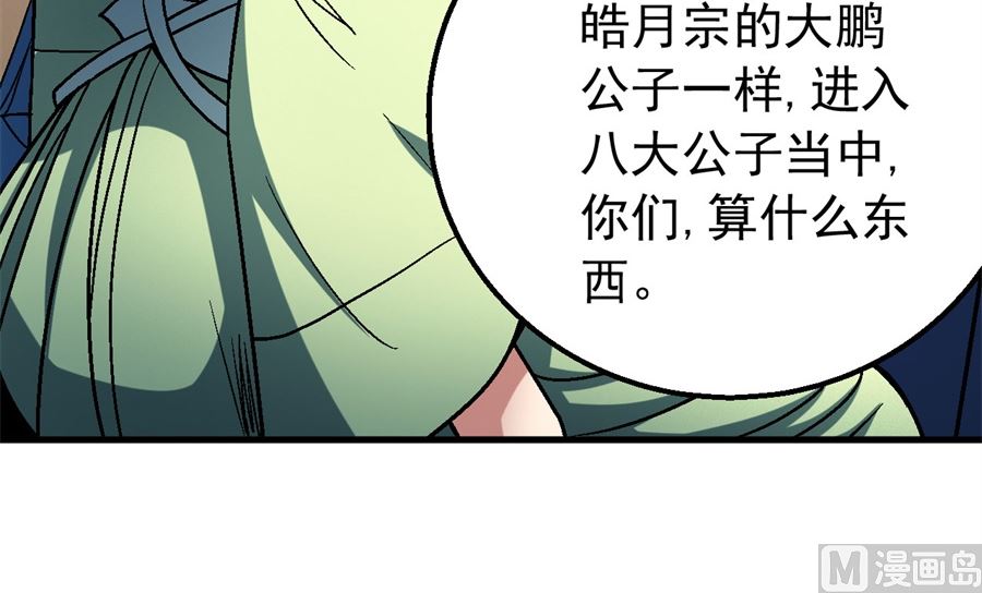 第117话 刀公子（1）45