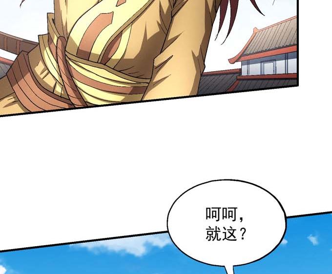 第150话 林枫战独臂（2）19