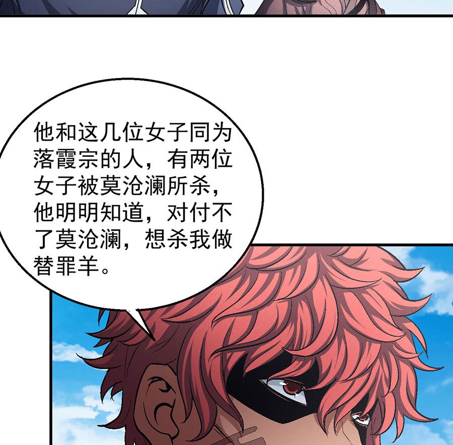第129话 落霞宗（2）7